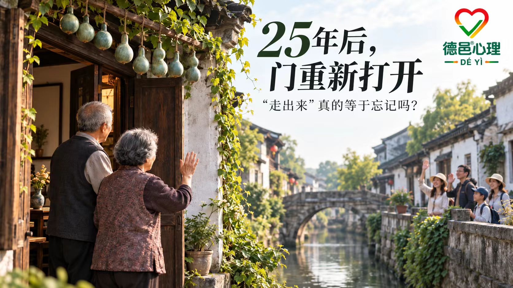 失去女儿25年后，游客敲开老人的门：人真的能从重大失去中“走出来”吗？